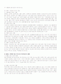 미혼모가족의 사회적 어려움과 문제점 사회복지적 대안 8페이지