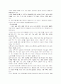 한미FTA개선방안 6페이지