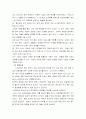 한미FTA개선방안 7페이지