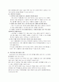 한미FTA개선방안 9페이지