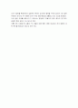 한미FTA개선방안 10페이지