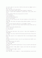  서보 구성의 3요소에 관하여 2페이지