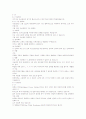  서보 구성의 3요소에 관하여 6페이지