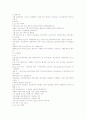  서보 구성의 3요소에 관하여 8페이지