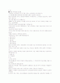  서보 구성의 3요소에 관하여 9페이지