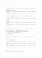  서보 구성의 3요소에 관하여 10페이지