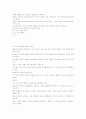  서보 구성의 3요소에 관하여 12페이지
