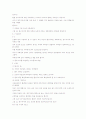 서보 구성의 3요소에 관하여 13페이지