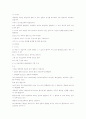  서보 구성의 3요소에 관하여 15페이지