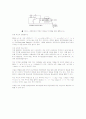 서보모터[servomotor]에 관해  5페이지