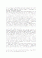 다이오드에 관하여 / 트랜지스터에 관하여 / * SCR에 관하여 / IGBT에 관하여 / IGBT에 관하여 2페이지