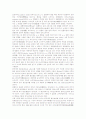 다이오드에 관하여 / 트랜지스터에 관하여 / * SCR에 관하여 / IGBT에 관하여 / IGBT에 관하여 3페이지
