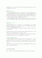 필라테스에대하여,필라테스란,필라테스와 요가의 차이, 필라테스의 기본원리,필라테스의 효과,필라테스운동법 메뉴얼,뱃살 줄이는 생활법 5페이지