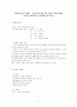 다문화가정프로그램 교육계획설계안, 사회복지프로그램기획안, 사회복지프로그램 교육설계안 2페이지