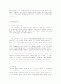 유아기의발달특성 (3～5세) ,유아기발달특징, 유아기신체발달, 인지발달, 언어발달, 사회성발달, 자아개념발달 5페이지