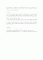 유아기의발달특성 (3～5세) ,유아기발달특징, 유아기신체발달, 인지발달, 언어발달, 사회성발달, 자아개념발달 6페이지