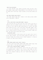 유아의 언어발달과 언어교육의 중요성 그리고 언어발달을 돕기 위한 방법 2페이지