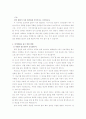 유아의 언어발달과 언어교육의 중요성 그리고 언어발달을 돕기 위한 방법 3페이지
