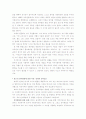 유아의 언어발달과 언어교육의 중요성 그리고 언어발달을 돕기 위한 방법 4페이지