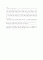 유아의 언어발달과 언어교육의 중요성 그리고 언어발달을 돕기 위한 방법 5페이지