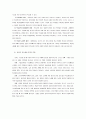 효율적인 수업방법과 효율적인교수전략, 우수교사와 비우수교사의 차이, 교사의역할, 교사의 교수활동 3가지 역할 3페이지