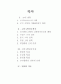 중세시대 - 고딕 2페이지