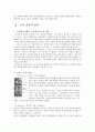 중세시대 - 고딕 4페이지