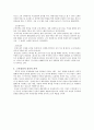 중세시대 - 고딕 11페이지