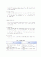 보육의 유형과 현황(영유아보육) 3페이지