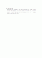 보육의 유형과 현황(영유아보육) 8페이지