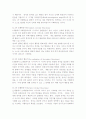 피아제의 인지발달이론(영유아기를 중심으로 발달의 기제와 인지발달 단계) 2페이지