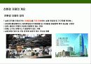 친환경 건축물의 이해 4페이지