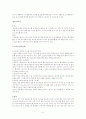 cgv 기업 swot분석 9페이지