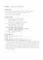 초등영어지도안-6학년-When_is_your_birthday 2페이지