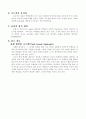 초등영어지도안-6학년-When_is_your_birthday 3페이지