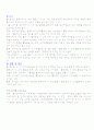 몬테소리 수 교육 활동이 유아의 수학개념이 발달및 태도에 미치는 영향 7페이지