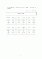 초등 영어수업안(5학년. its_under_the_table) 7페이지