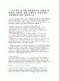 지구 온난화의 원인과 대책 7페이지