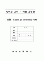 영어)5학년-Let's_Go_Swimming 1페이지