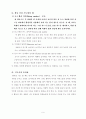 영어)5학년-Let's_Go_Swimming 6페이지