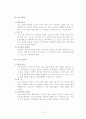 초등영어지도안)6학년-What_Will_You_Do_This_Summer-활동중심모형 4페이지