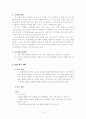 초등영어지도안)6학년-What_Will_You_Do_This_Summer-활동중심모형 5페이지