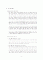 초등영어지도안)6학년-What_Will_You_Do_This_Summer-활동중심모형 9페이지