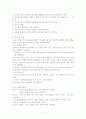 놀이및 교사의 역할 및 연령별 운동능력의 발달 특징 6페이지