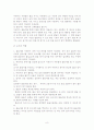 놀이및 교사의 역할 및 연령별 운동능력의 발달 특징 8페이지