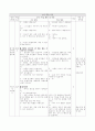 초등수학지도안-8.곱하기-묶어세기 9페이지