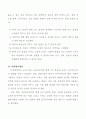 바른생활지도안-4.함께쓰는물건-교실의물건아끼고_소중히_다루기 3페이지