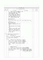 바른생활지도안-4.함께쓰는물건-교실의물건아끼고_소중히_다루기 6페이지