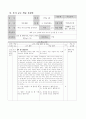 바른생활지도안-5.안녕하세요-여러가지_인사말놀이하기(역할놀이모형) 7페이지