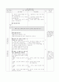바른생활지도안-5.안녕하세요-여러가지_인사말놀이하기(역할놀이모형) 8페이지